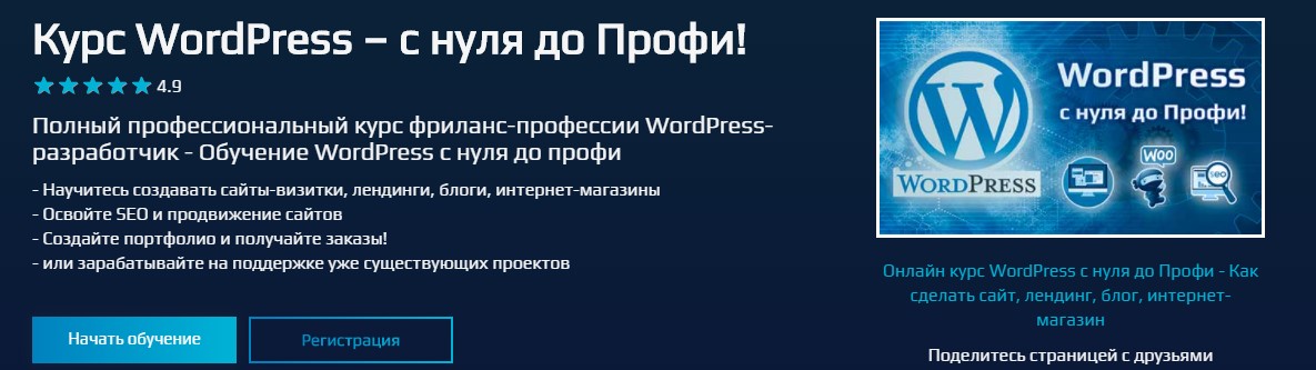 [Beonmax] Курс WordPress – с нуля до Профи! (2020)_0.jpg